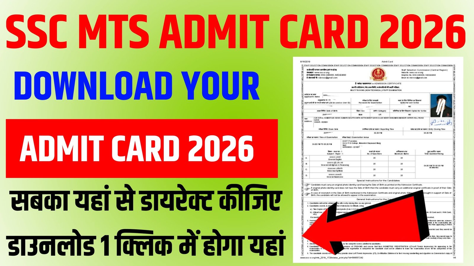 SSC MTS Admit Card 2026