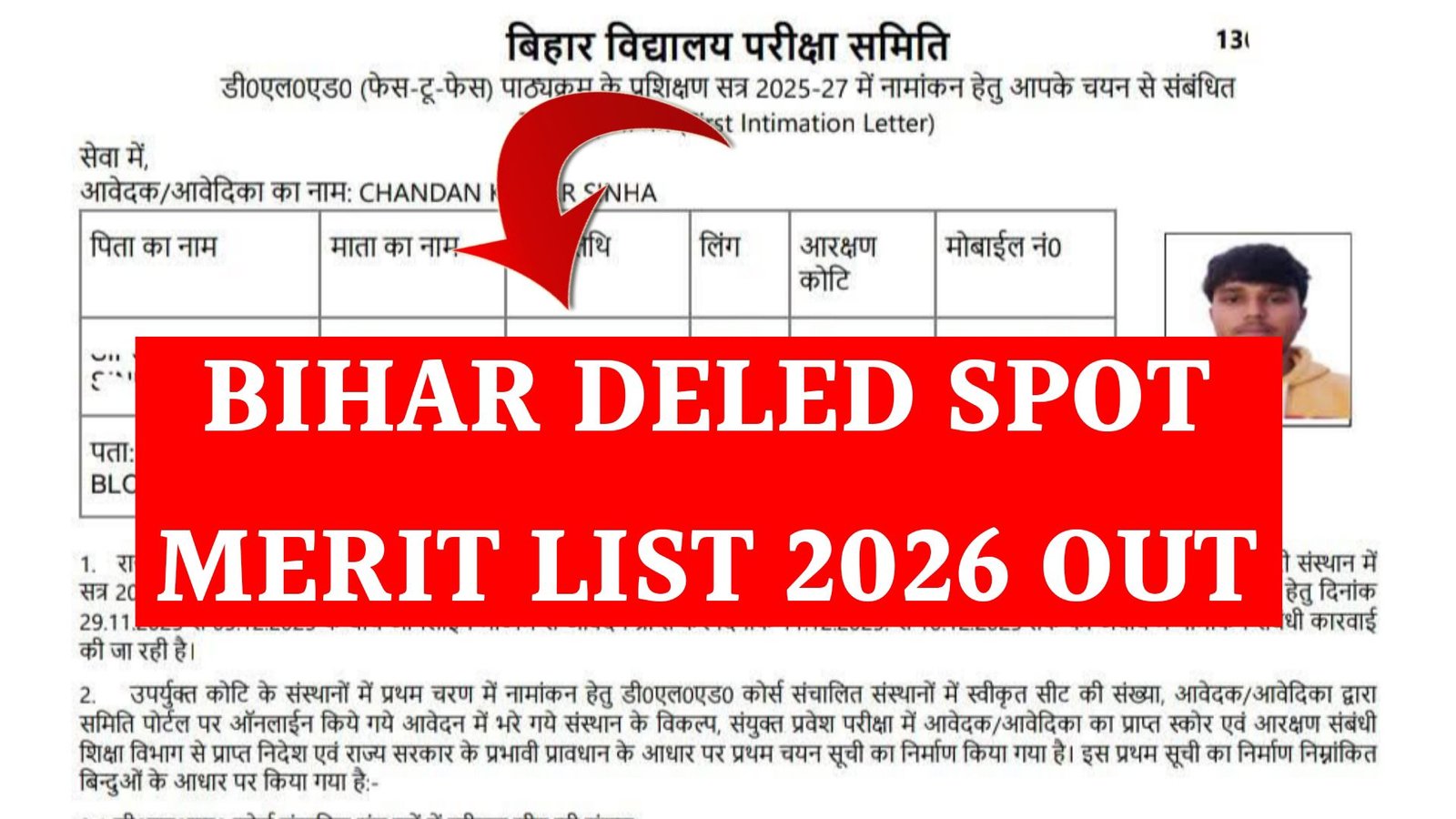 Bihar Deled Spot Admission Merit List 2026