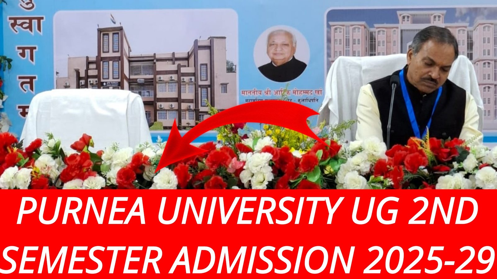 Purnea University 2nd Semester Admission 2025-29
