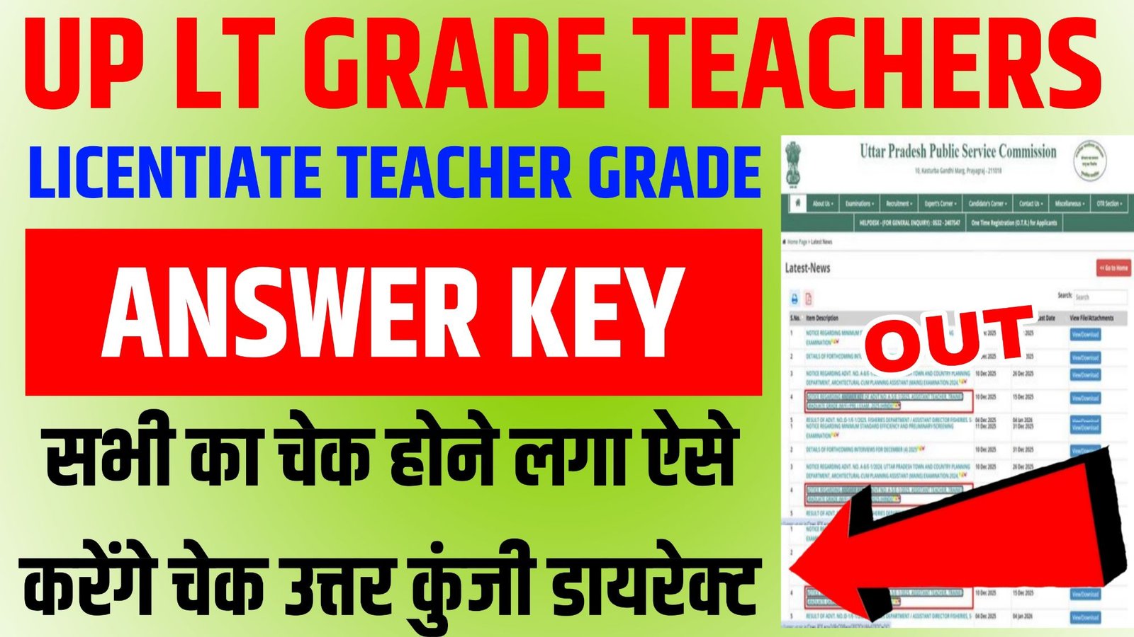 UP LT Grade Teacher Answer Key 2026