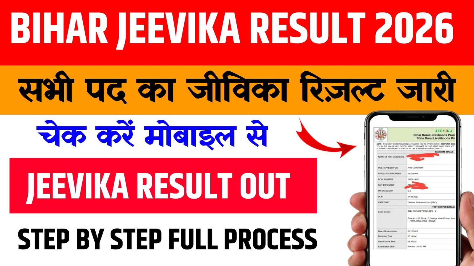 bihar jeevika result 2026, bihar jeevika result 2025, bihar jeevika result, bihar jeevika result out, bihar jeevika result kab, bihar jeevika result date 2025, bihar jeevika result date out 2025, bihar jeevika result date, bihar jeevika result link, bihar jeevika result 2025 kab aayega, bihar jeevika result update, bihar jeevika result kab aega, bihar jeevika result out date, bihar jeevika result kab ayega, bihar jeevika result kab aaega, bihar jeevika result kab aayega, bihar jeevika result date fixed