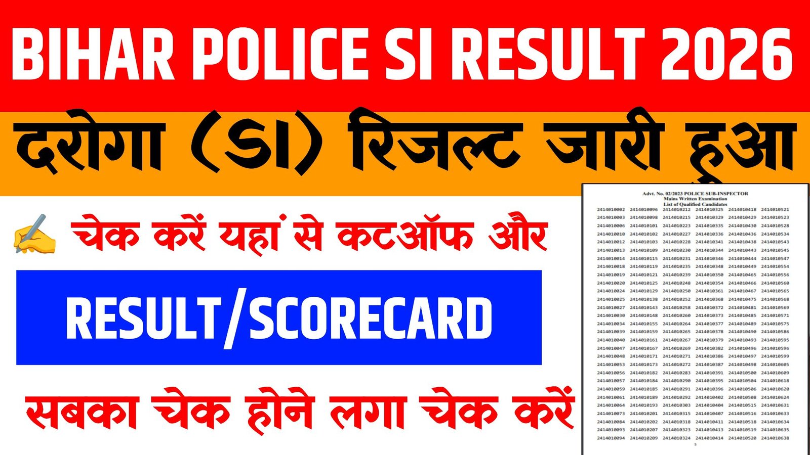 Bihar Police SI Result 2026