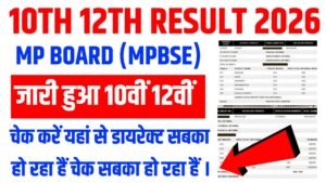 MP Board 10th 12th Result 2026