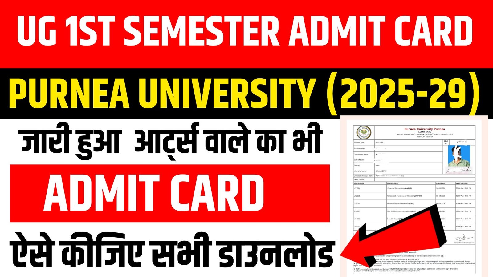 Purnea University UG 1st Semester Admit Card 2026