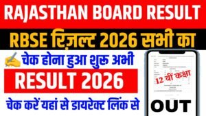 Rajasthan Board 12th Result 2026
