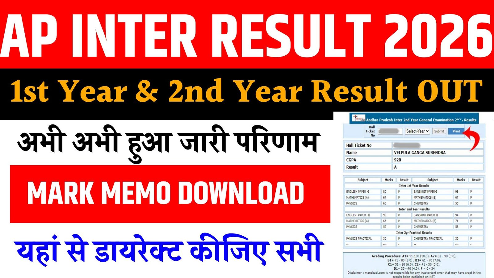 AP Inter Result 2026 1st & 2nd Years