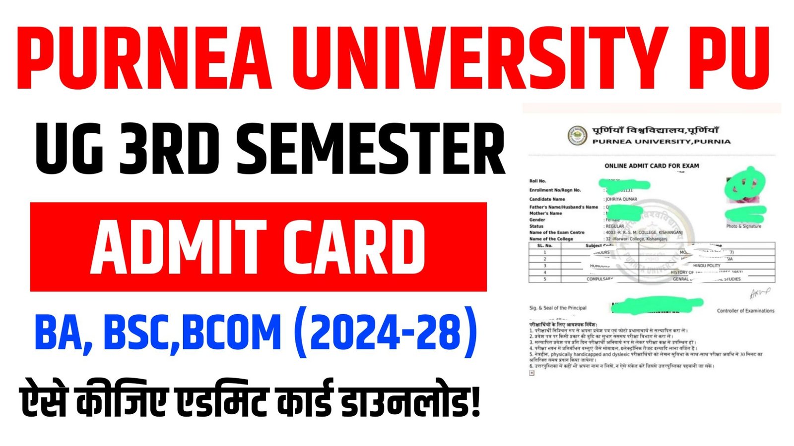 Purnea University UG 3rd Semester Admit Card 2024-28