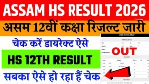 Assam HS (12th) Result 2026