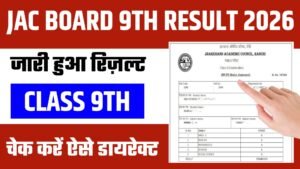 Jharkhand Board Class 9th Result 2026