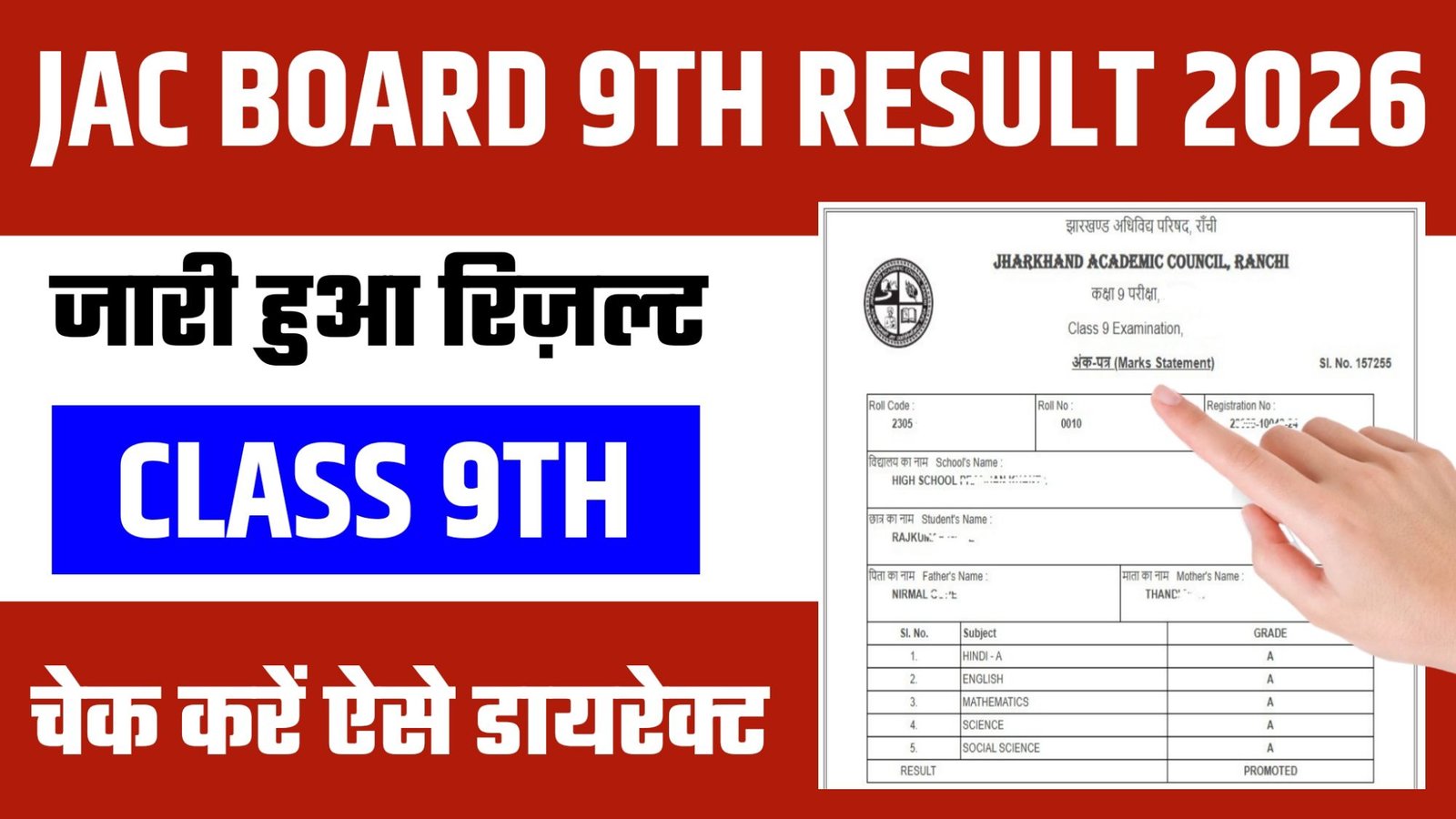Jharkhand Board Class 9th Result 2026