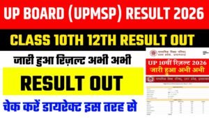 UPMSP Board 10th 12th Result 2026