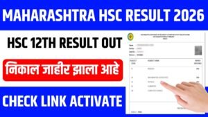 Hsc result 2026 maharashtra board
