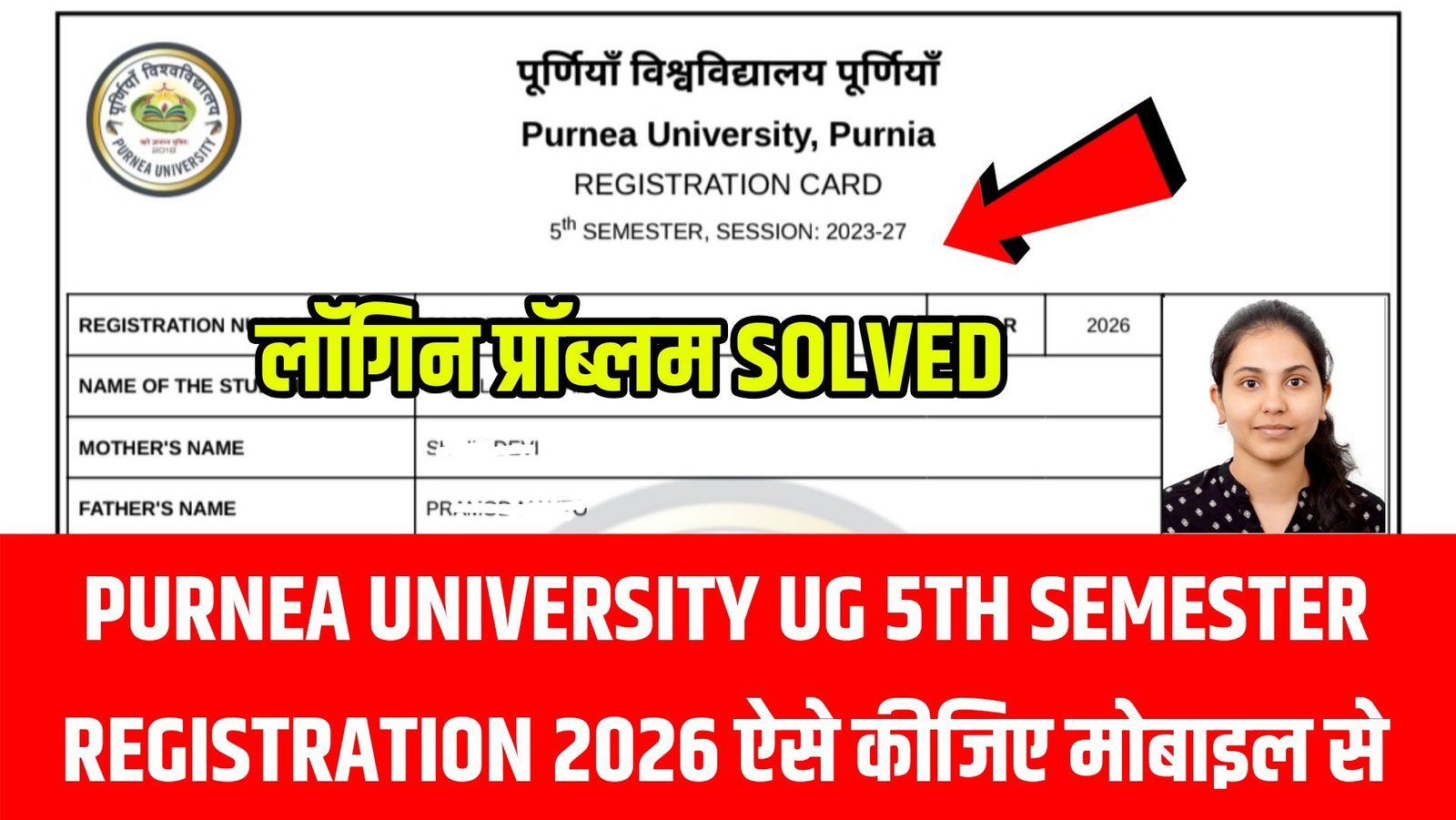 Purnea Universitrty ug 5th Semester Registration Form 2026