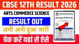 CBSE Board 12th Result 2026