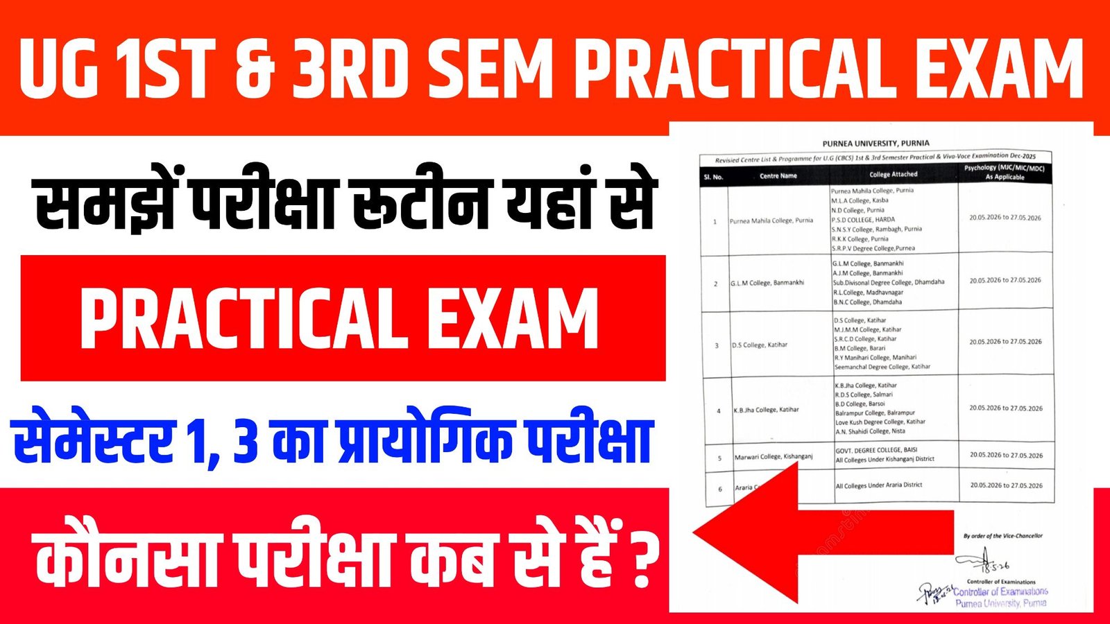 UG 1st & 3rd Semester Practical Exam Date Purnea University