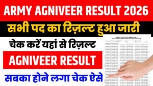 Army Agniveer Result 2026