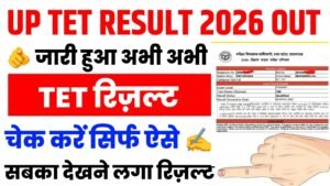 UPTET Result 2026
