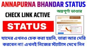 Annapurna bhandar status check 2026