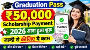 Graduation Pass ₹50,000 Scholarship Payment 2026